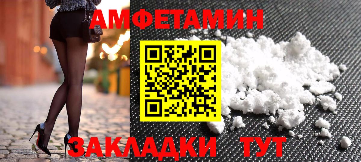 Реж  Amphetamine  Вход с VPN  АМФ Розовый 