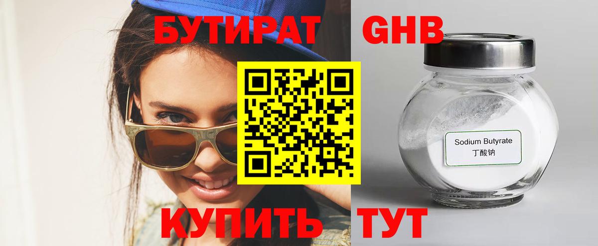 Реж  Бутират 1.4BDO  Вход с VPN 