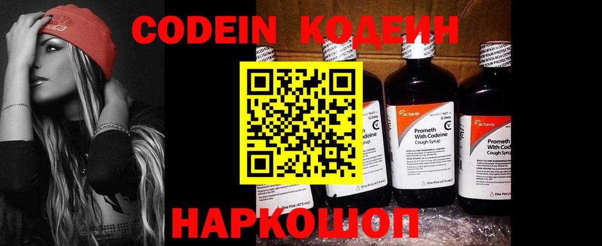 Codein Purple Drank Реж