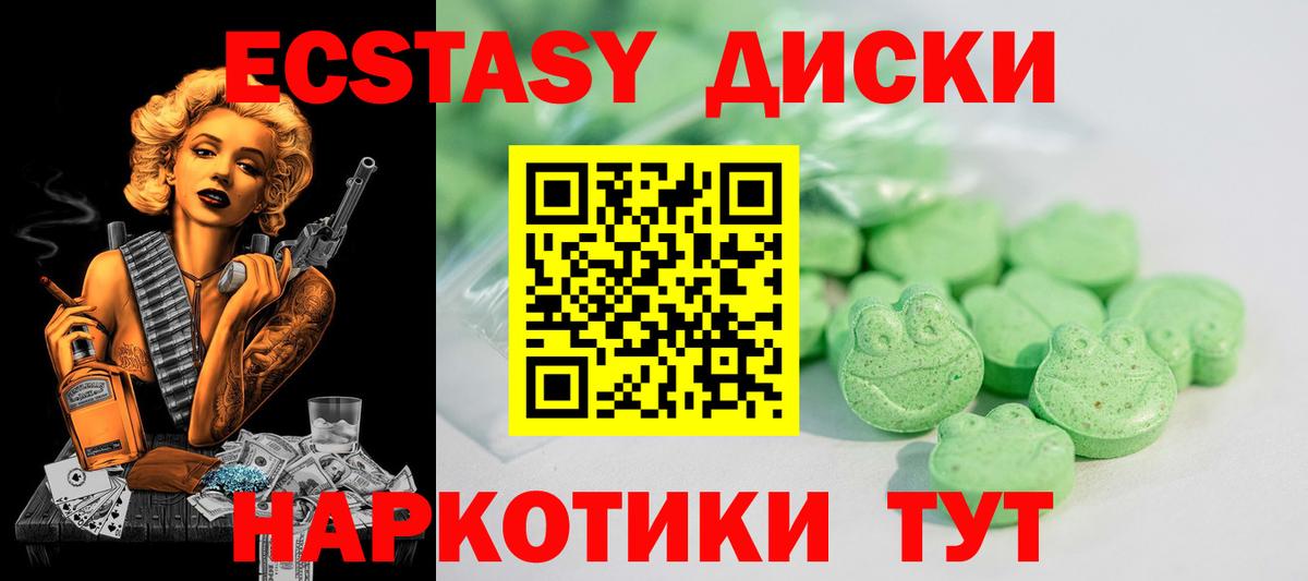 ЭКСТАЗИ ешки Реж