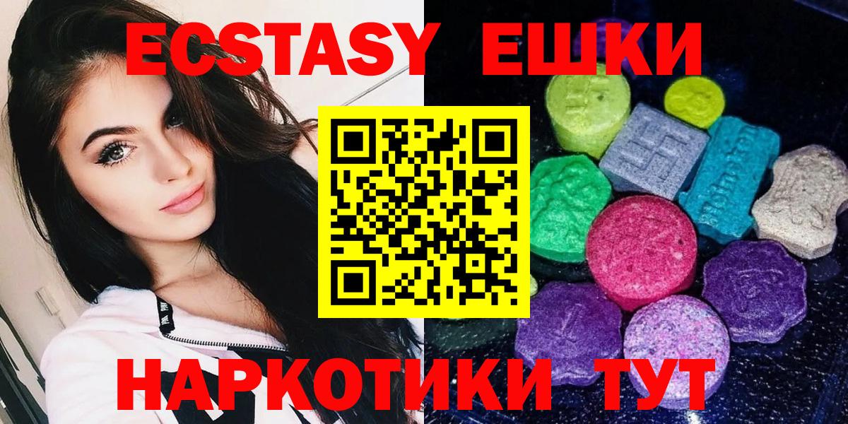 Экстази  Вход с VPN  Ecstasy DUBAI  Реж  Экстази ешки 