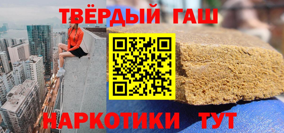 ГАШИШ Ice-O-Lator  как найти закладки  Гашиш  Реж  Гашиш хэш  Вход с VPN 