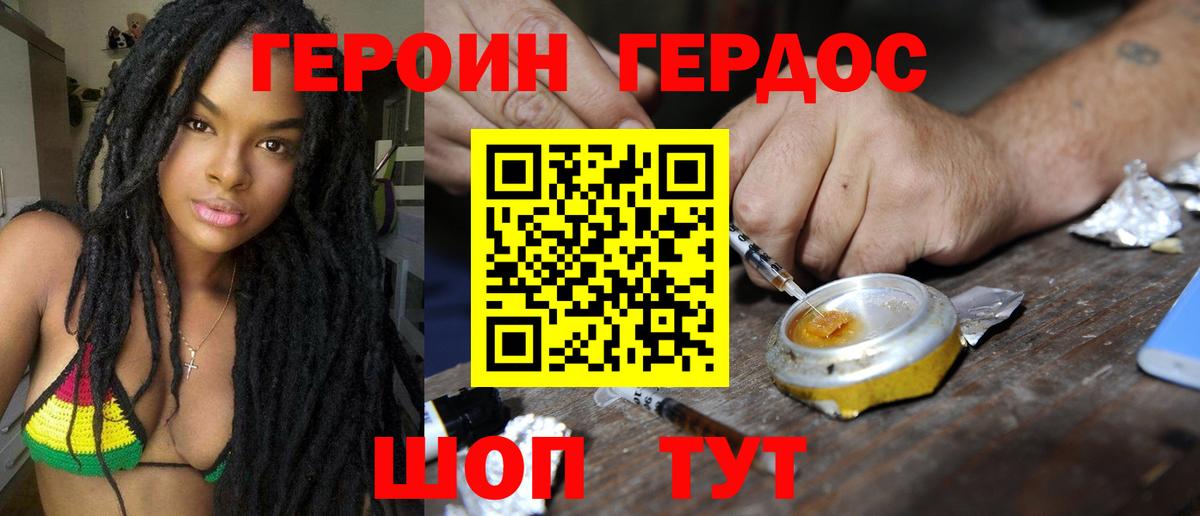 Героин Heroin  Вход с VPN  Реж 