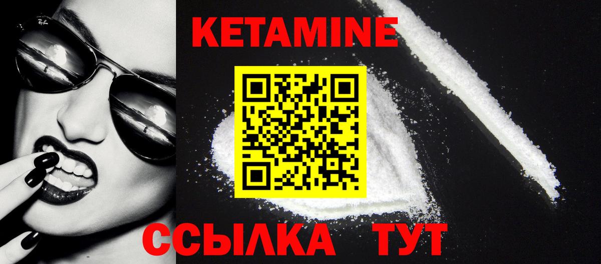 КЕТАМИН VHQ  КЕТАМИН VHQ  Вход с VPN  Реж 