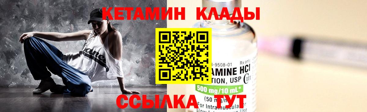 КЕТАМИН VHQ Реж