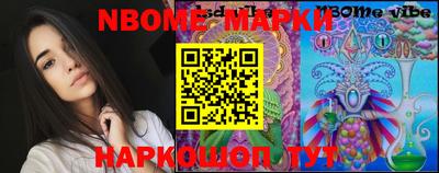 марки nbome Пыть-Ях