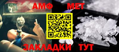 мет Пушкино