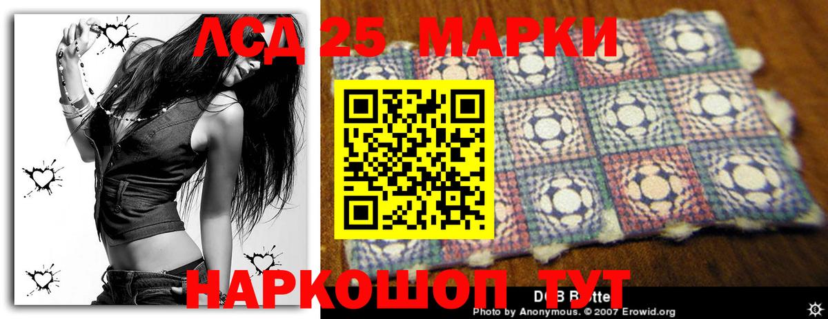Лсд 25 экстази кислота  LSD-25 экстази кислота  Реж  Вход с VPN 