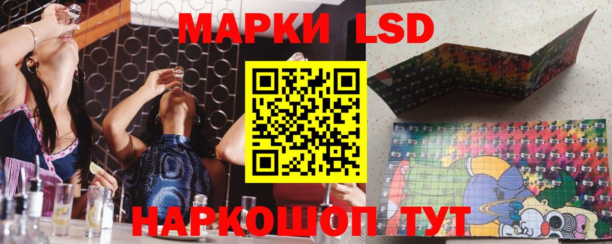 Лсд 25 экстази кислота Реж