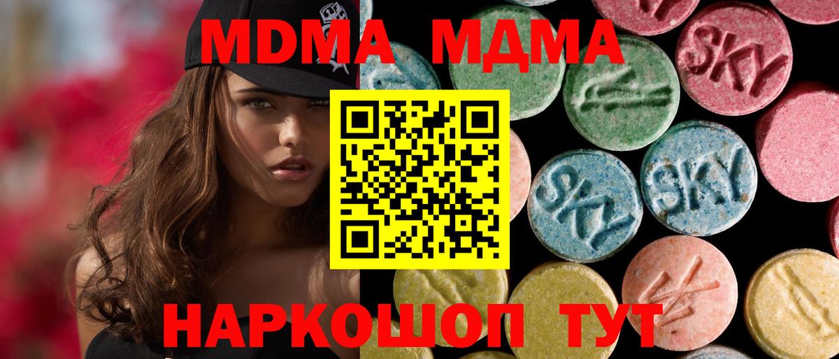 MDMA crystal Реж
