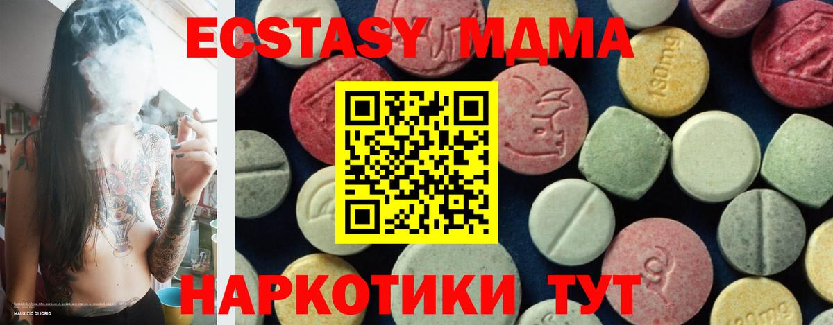 Реж  MDMA кристаллы  МДМА молли  Вход с VPN 