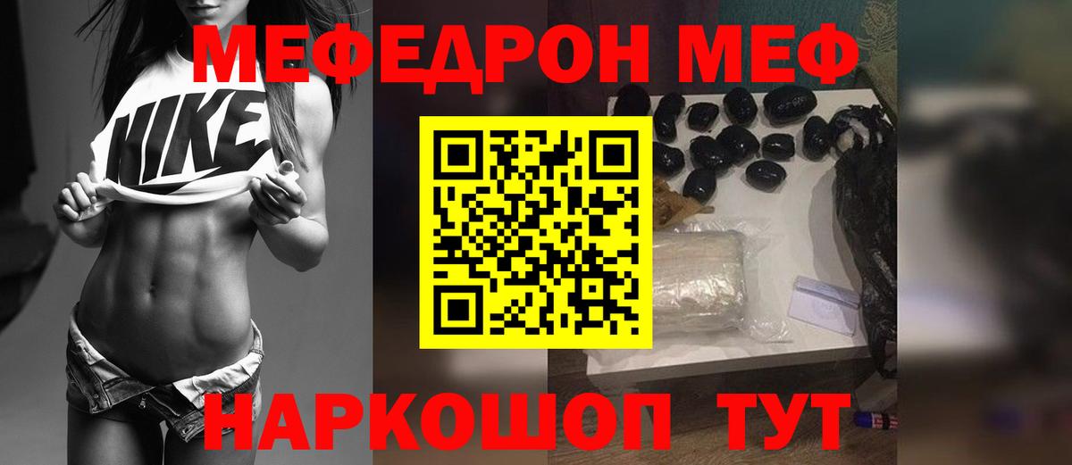 Мефедрон 4 MMC  МЯУ-МЯУ кристаллы  Вход с VPN  МЕФ  цены наркотик  Реж 