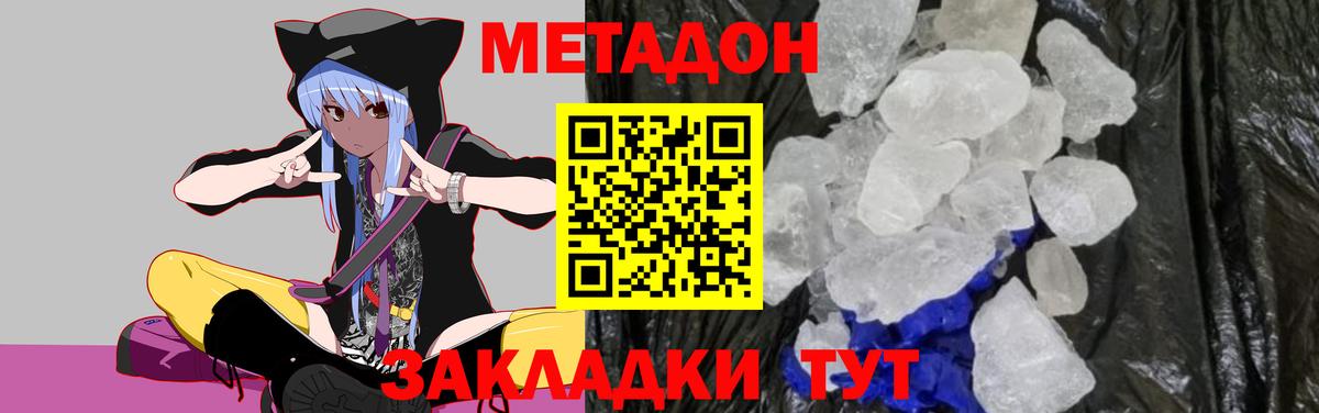 Реж  omg ONION  МЕТАДОН methadone  Вход с VPN  Метадон кристалл 