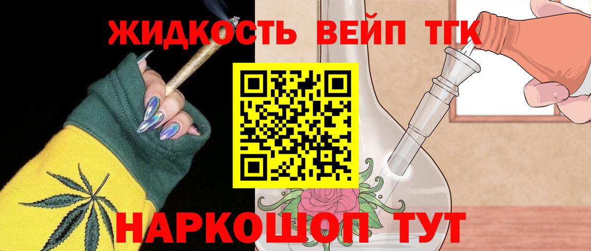 Дистиллят ТГК гашишное масло Реж