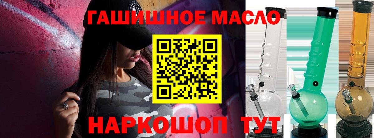 наркошоп  Вход с VPN  Реж  ТГК вейп 